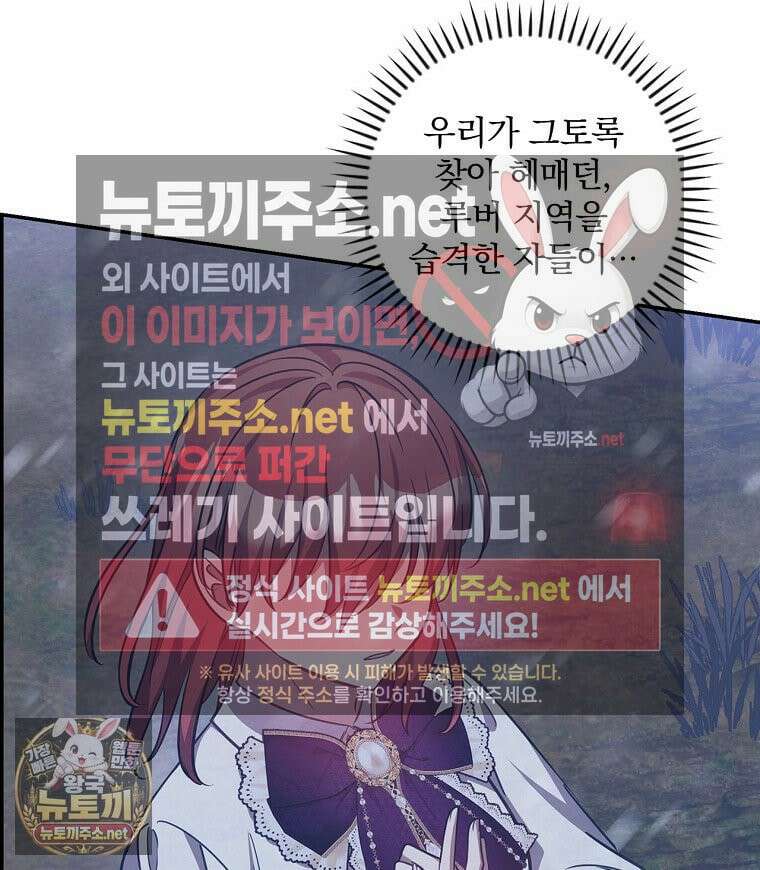 새 오빠를 반품하겠습니다 46화 63