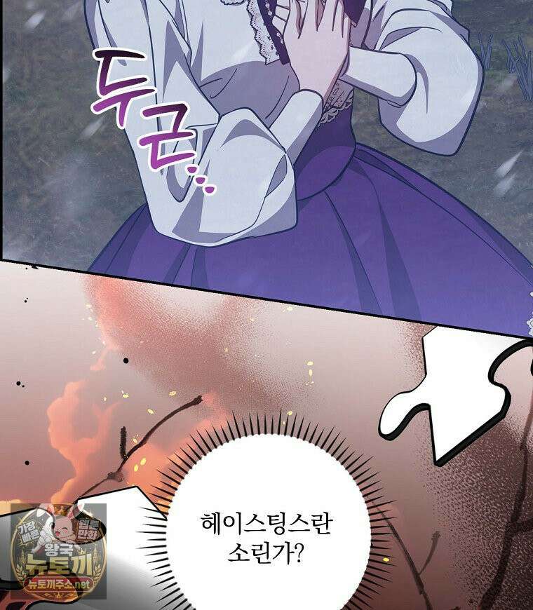 새 오빠를 반품하겠습니다 46화 64