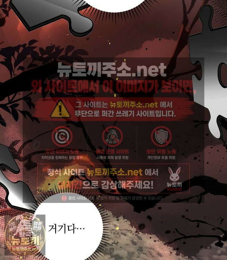 새 오빠를 반품하겠습니다 46화 65