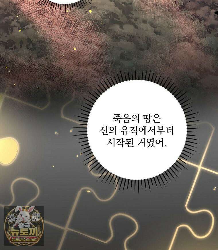 새 오빠를 반품하겠습니다 46화 66