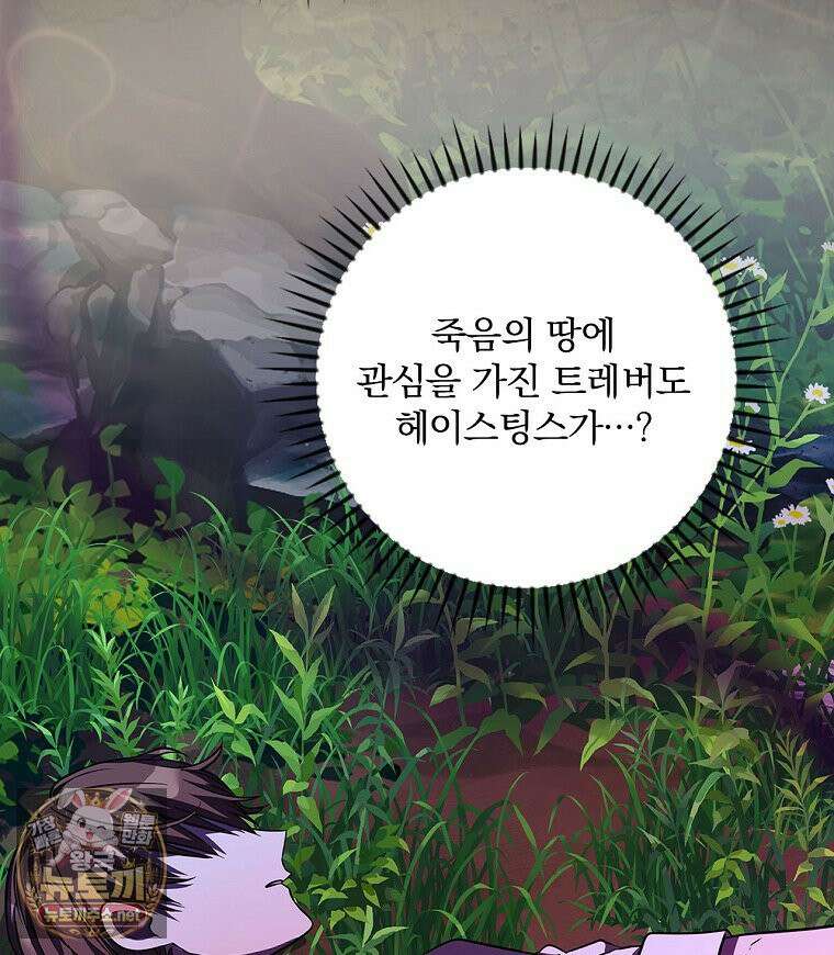 새 오빠를 반품하겠습니다 46화 68