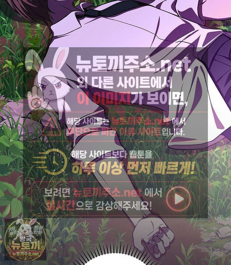 새 오빠를 반품하겠습니다 46화 69