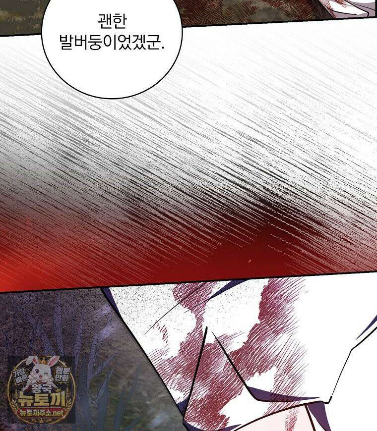 새 오빠를 반품하겠습니다 46화 77