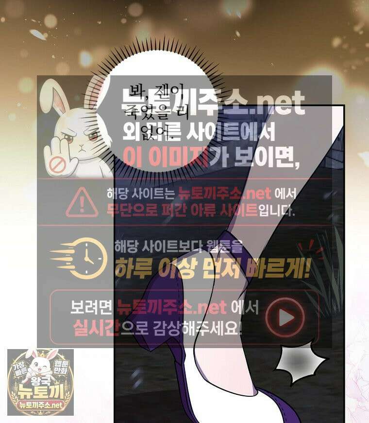 새 오빠를 반품하겠습니다 46화 98