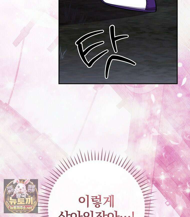 새 오빠를 반품하겠습니다 46화 99