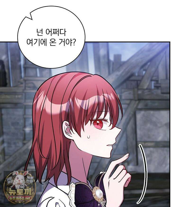 새 오빠를 반품하겠습니다 46화 108