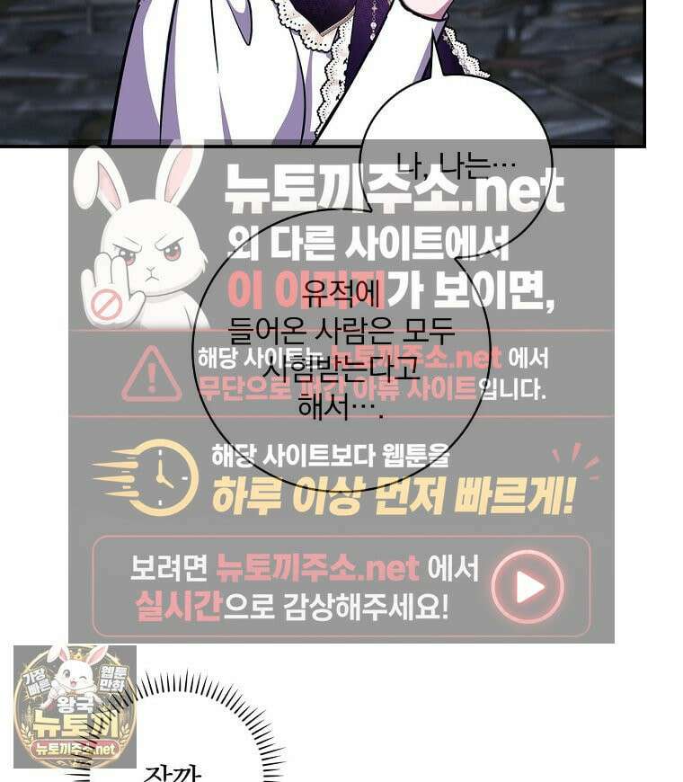 새 오빠를 반품하겠습니다 46화 109