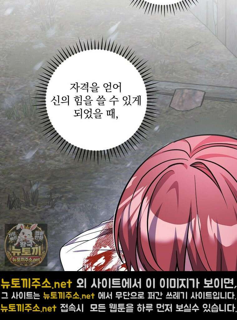 새 오빠를 반품하겠습니다 46화 111
