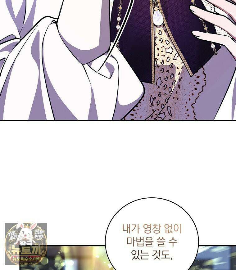 새 오빠를 반품하겠습니다 46화 117