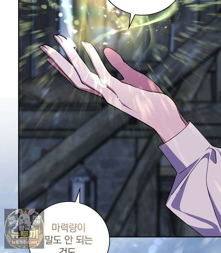 새 오빠를 반품하겠습니다 46화 118