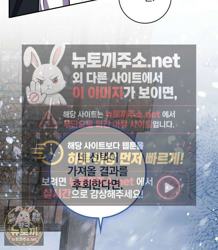 새 오빠를 반품하겠습니다 46화 132