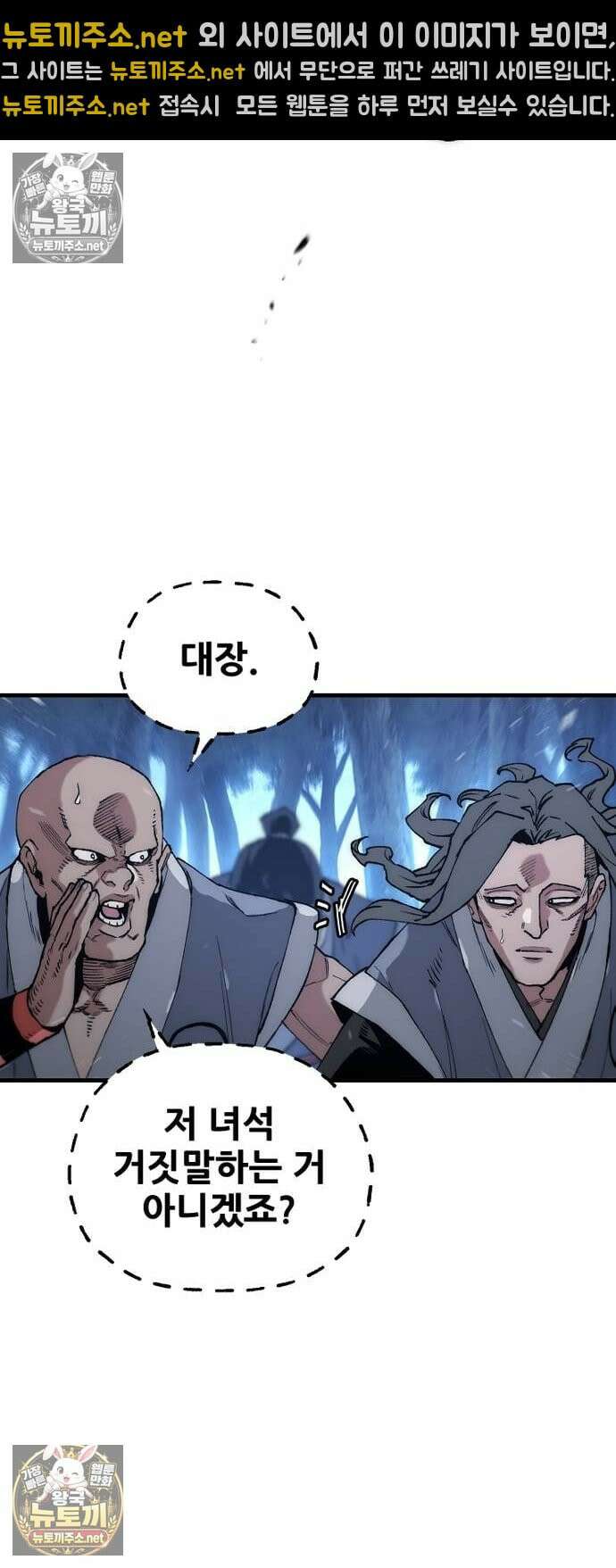 천마육성 176화 5