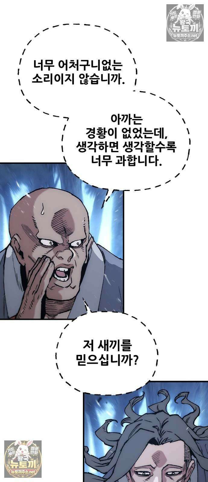 천마육성 176화 6