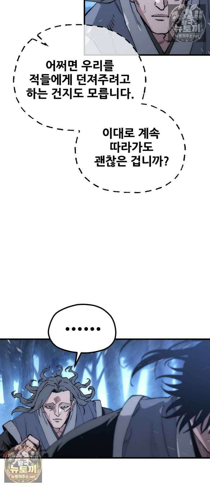 천마육성 176화 7