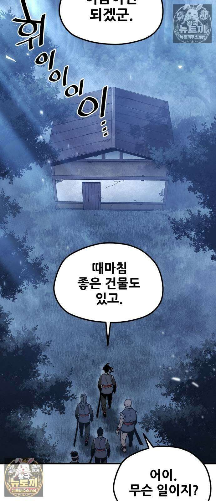 천마육성 176화 9