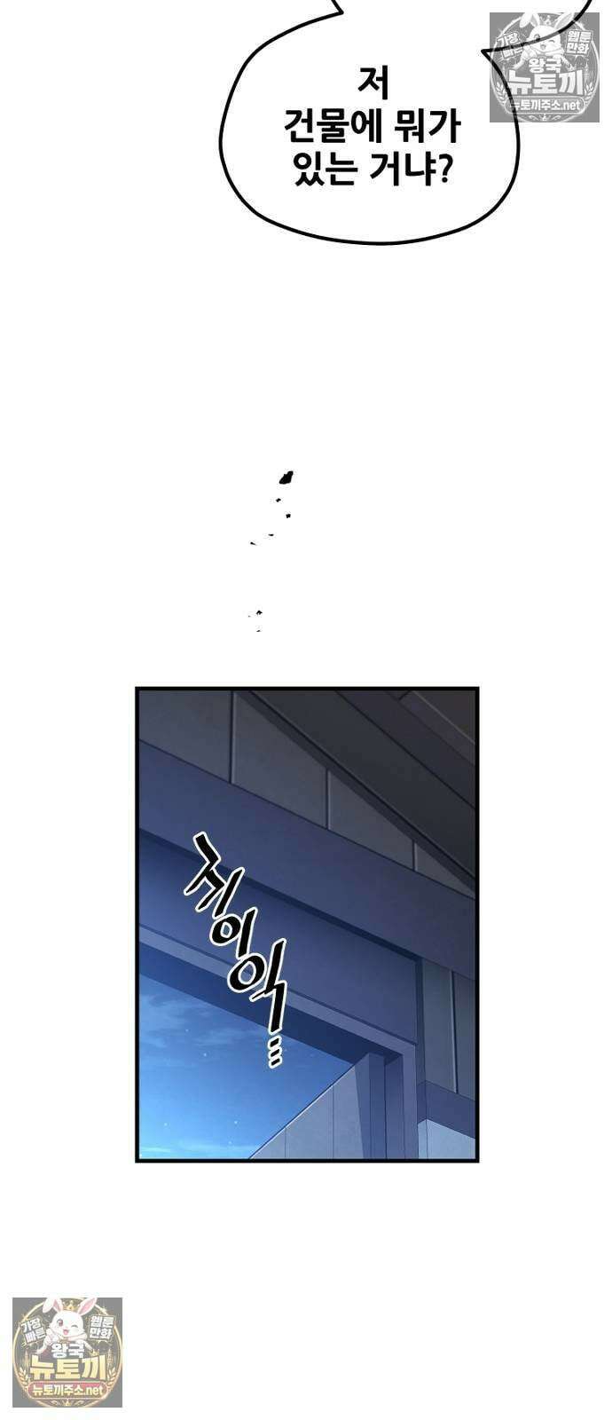천마육성 176화 10