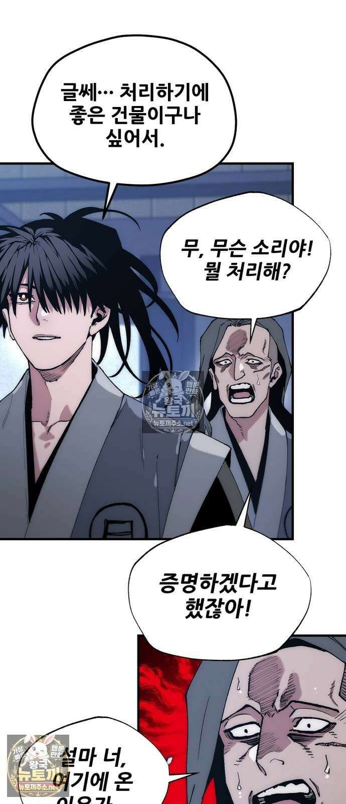 천마육성 176화 11