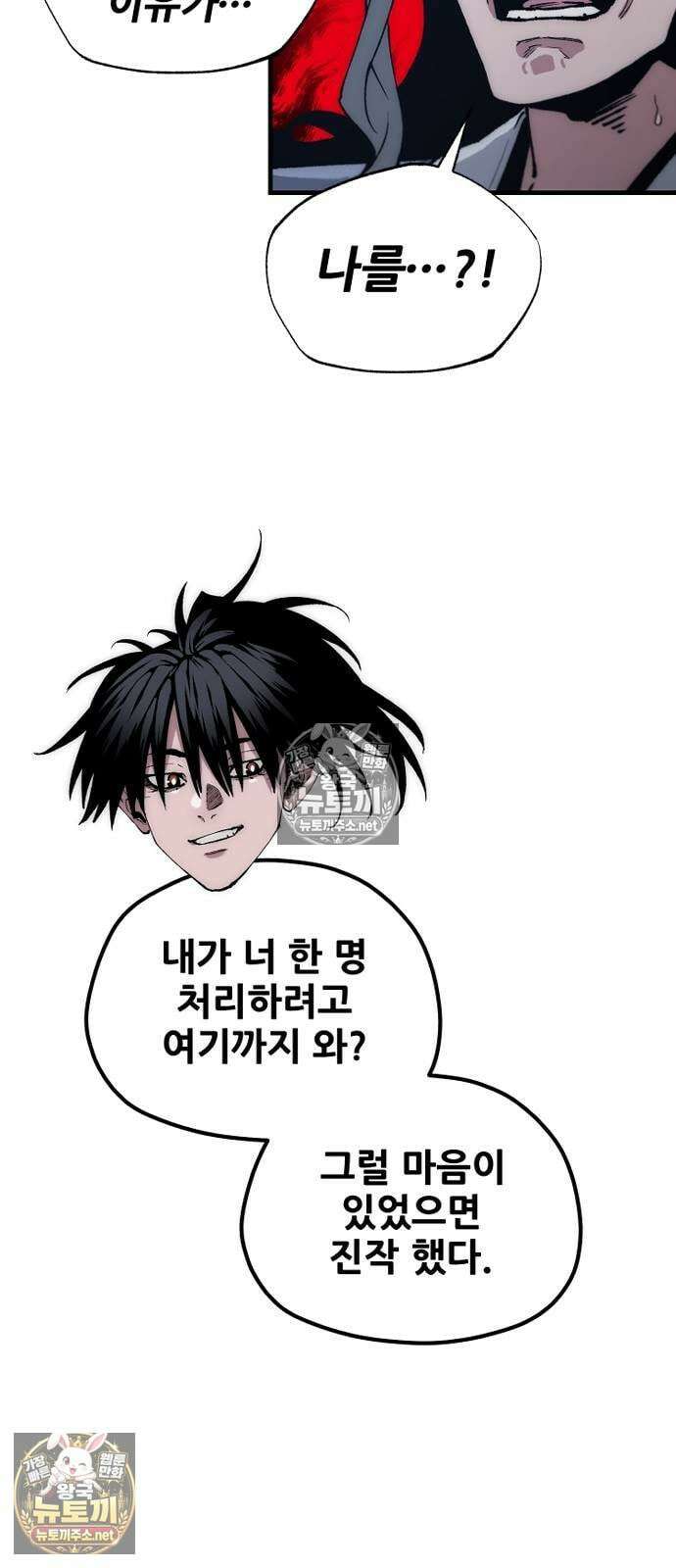 천마육성 176화 12
