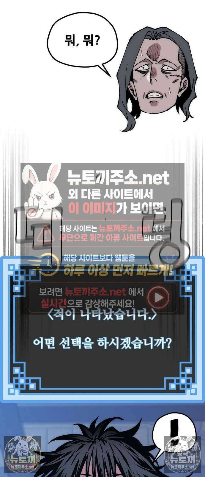 천마육성 176화 13