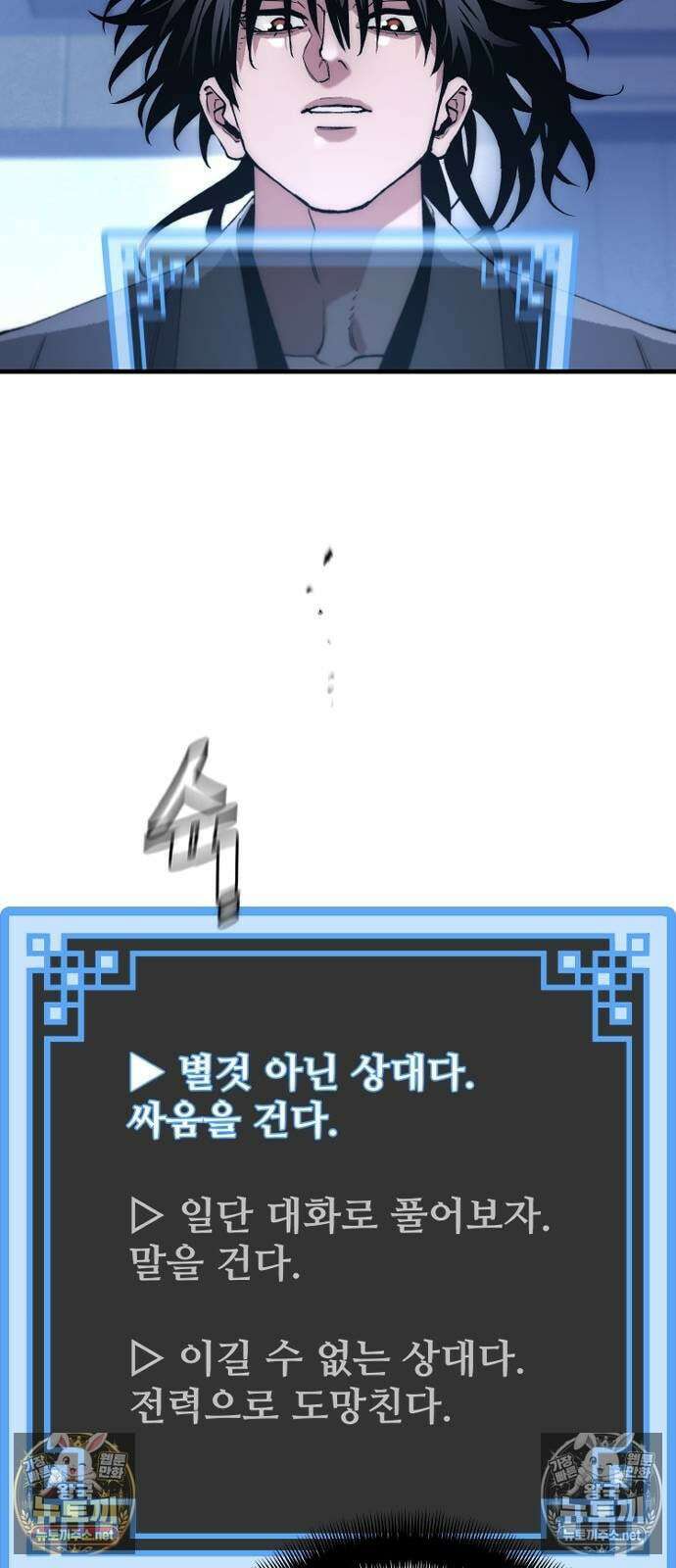 천마육성 176화 14