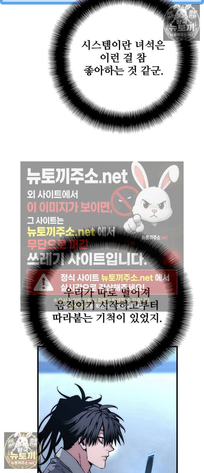 천마육성 176화 15