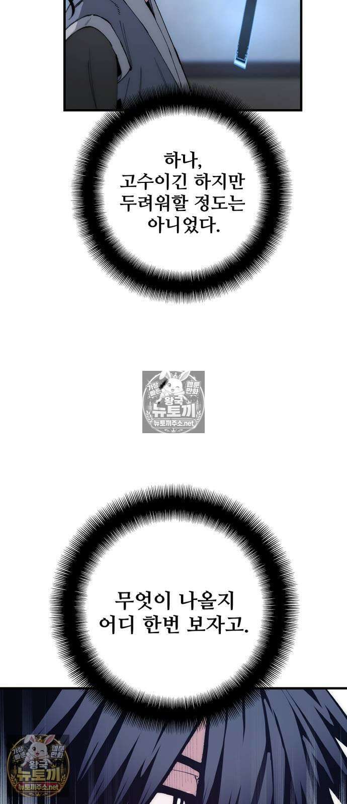 천마육성 176화 16