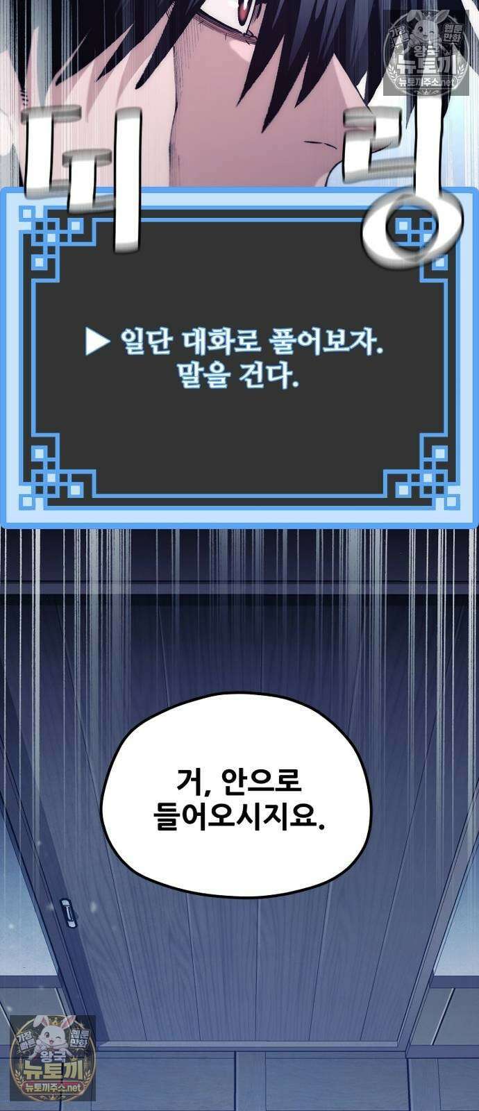 천마육성 176화 17