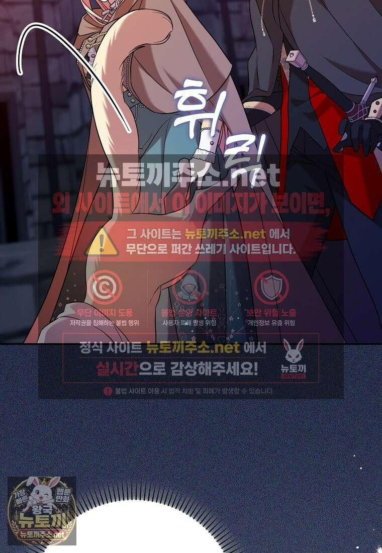 입조심하세요, 성녀님! 21화 22