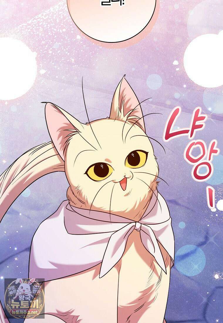 입조심하세요, 성녀님! 21화 24