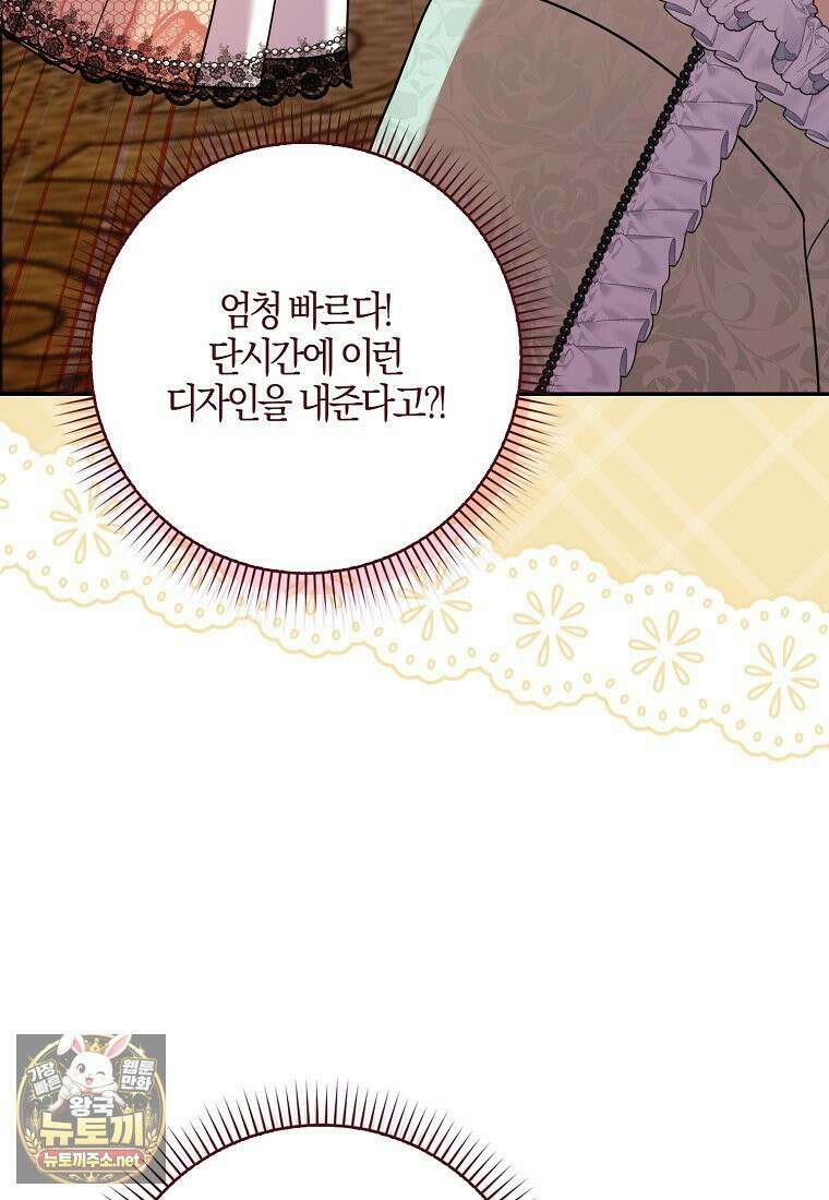 입조심하세요, 성녀님! 26화 20