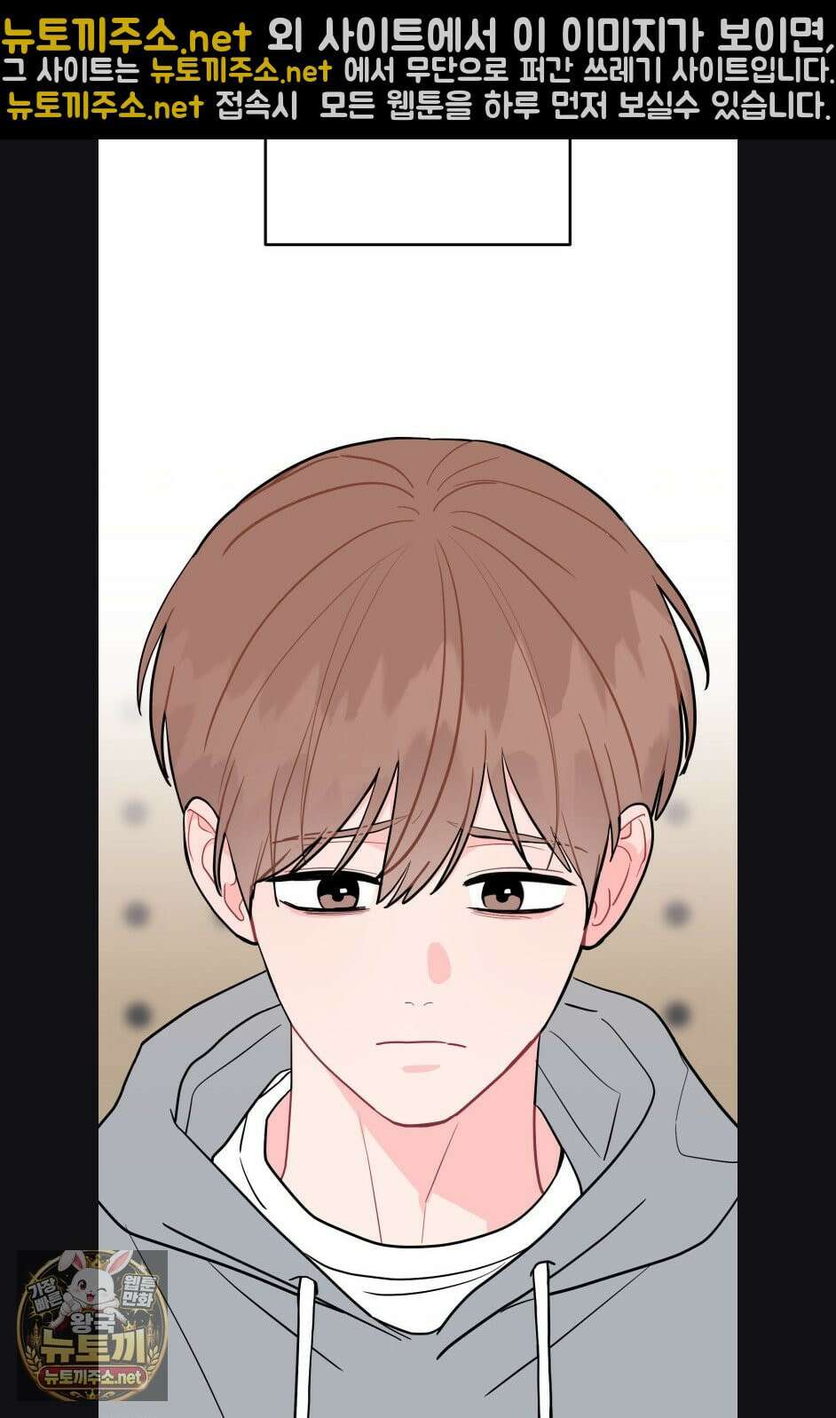선 넘는 사이 118화 3