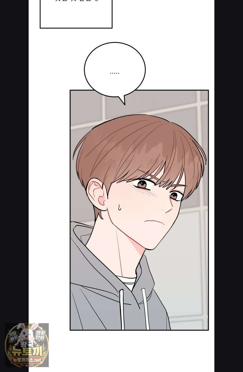 선 넘는 사이 118화 10