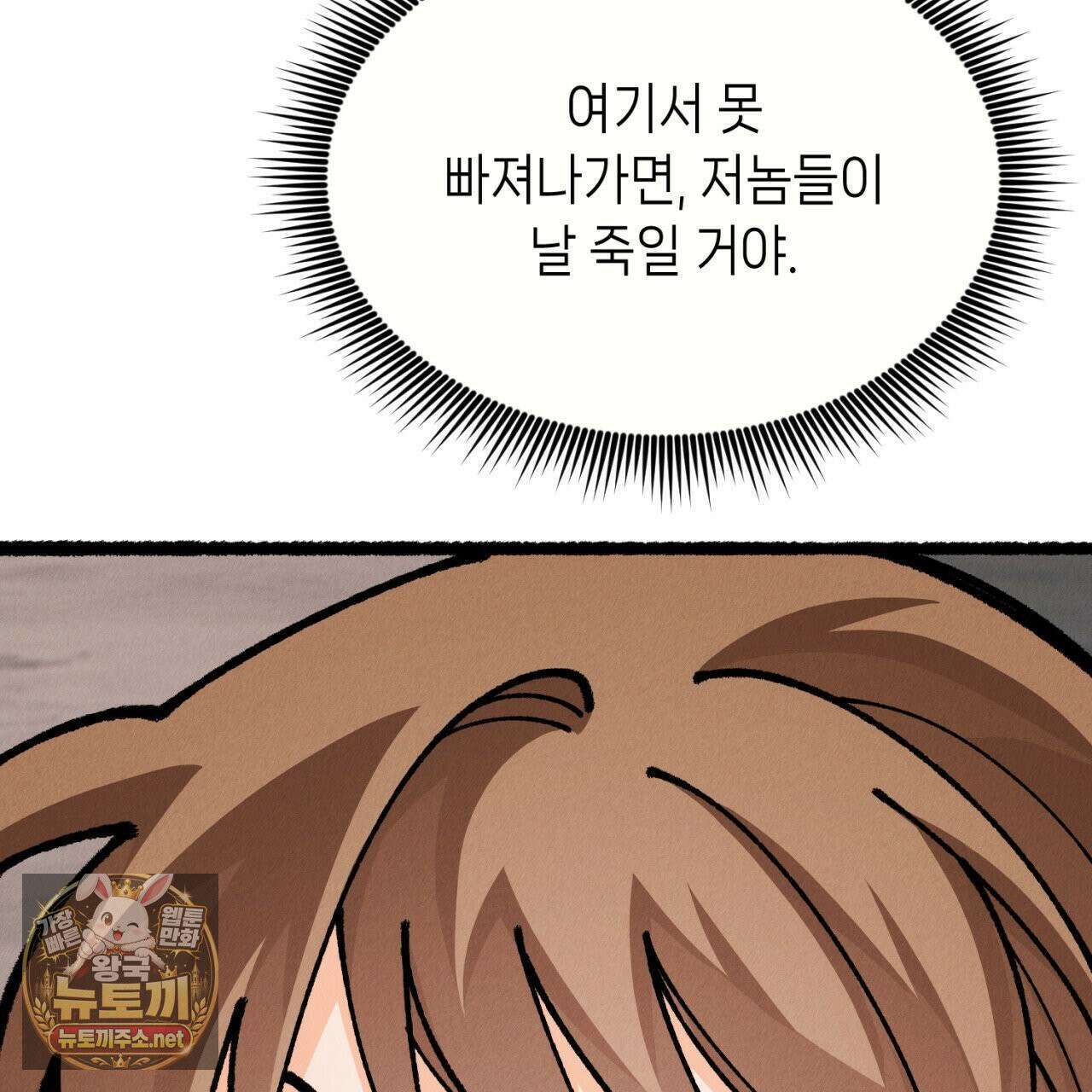 가든플로라 14화 9