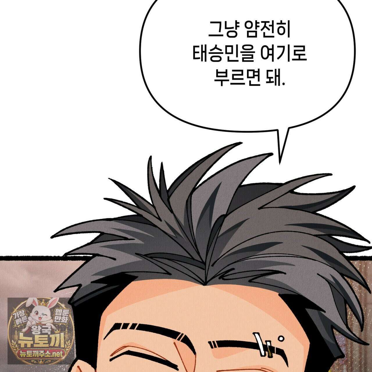 가든플로라 14화 12
