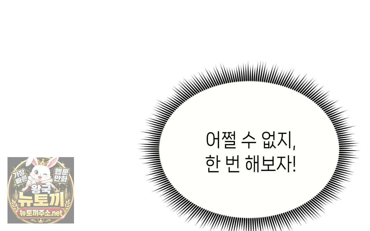 가든플로라 14화 16