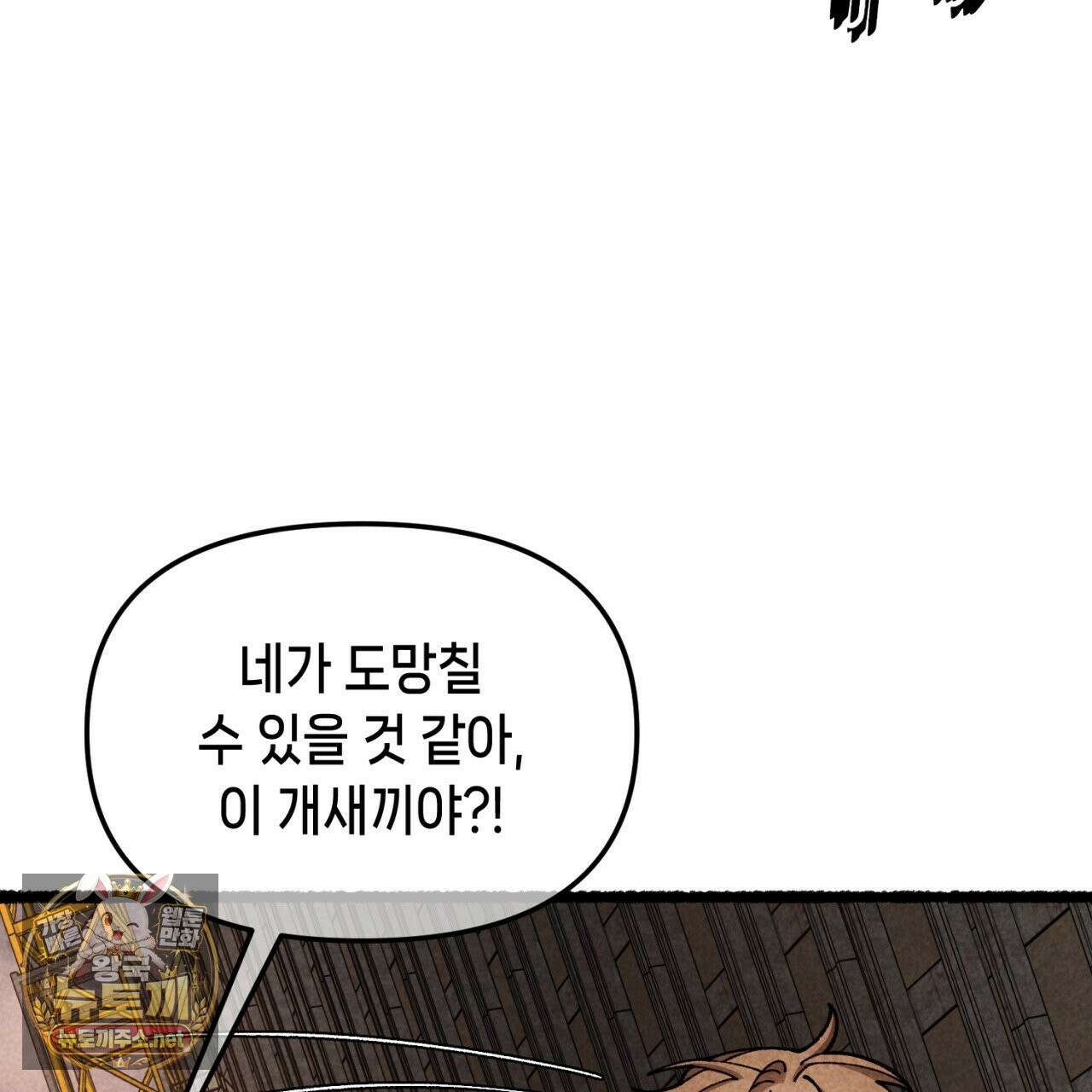 가든플로라 14화 25