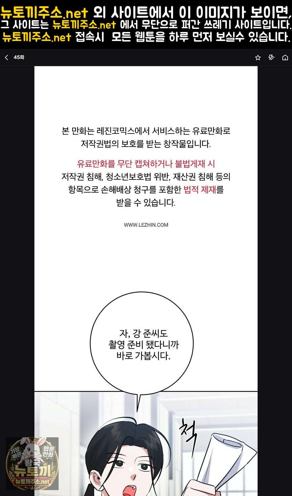 니어 앤 디어 45화 1