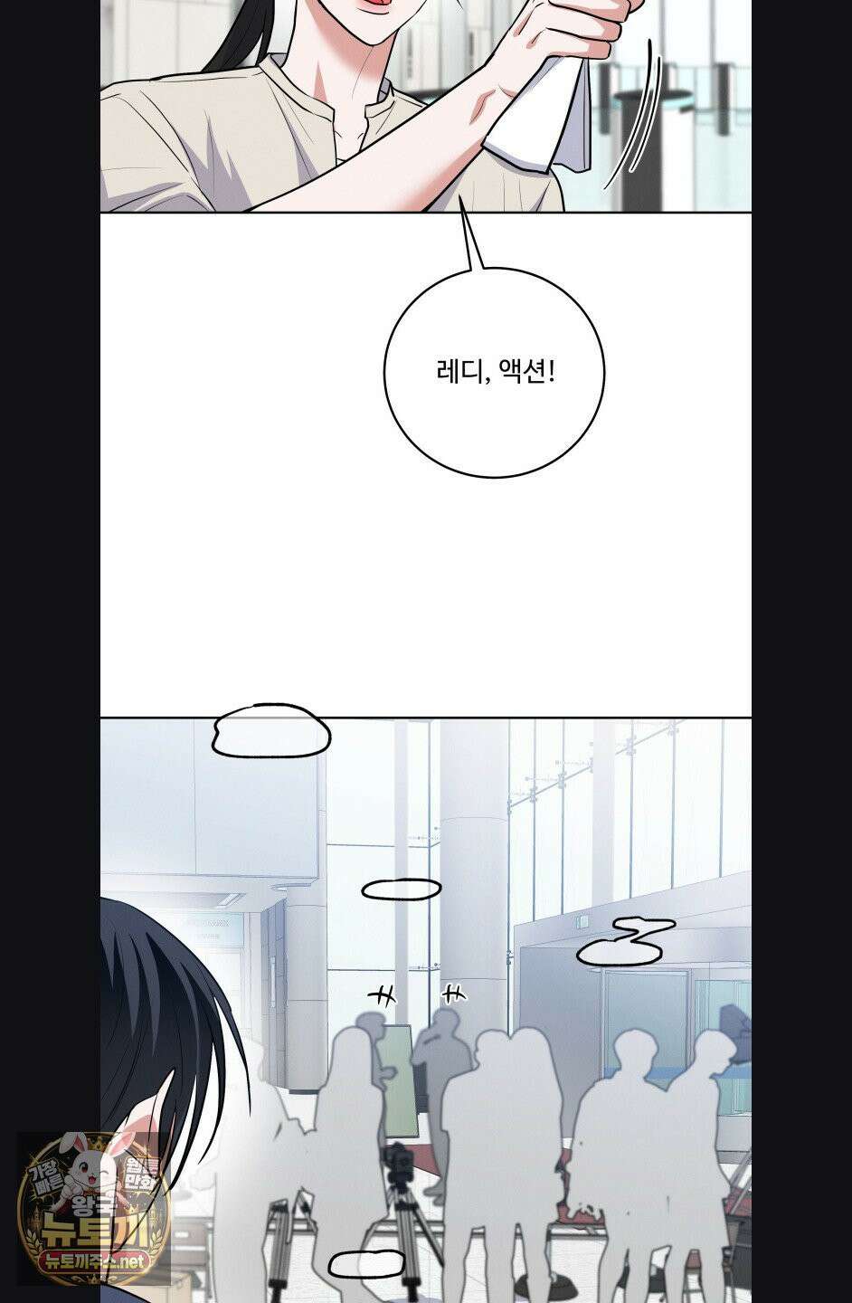 니어 앤 디어 45화 2