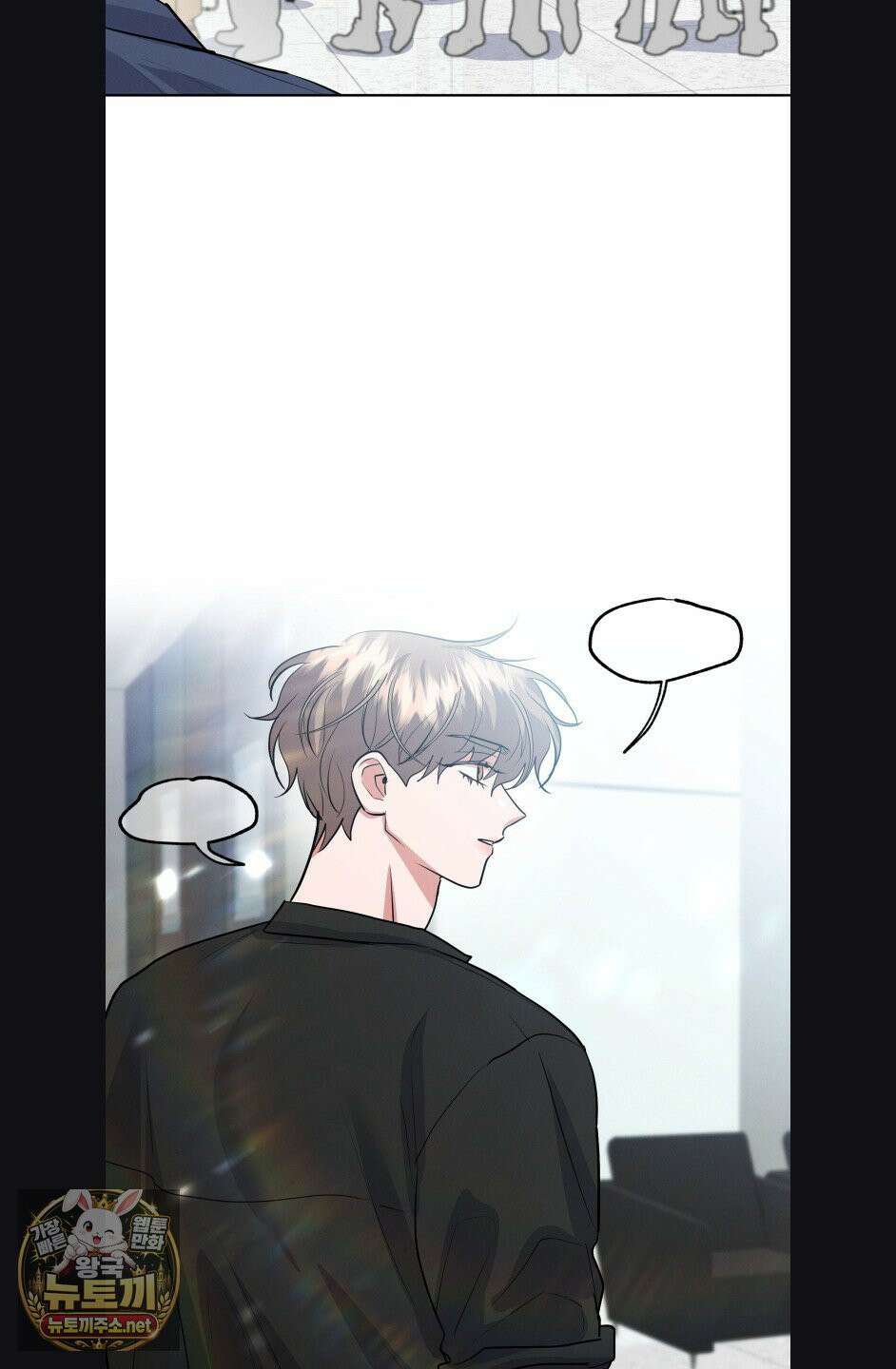 니어 앤 디어 45화 3