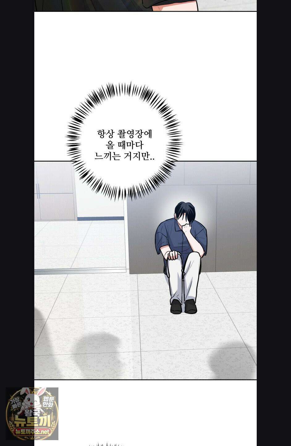 니어 앤 디어 45화 4