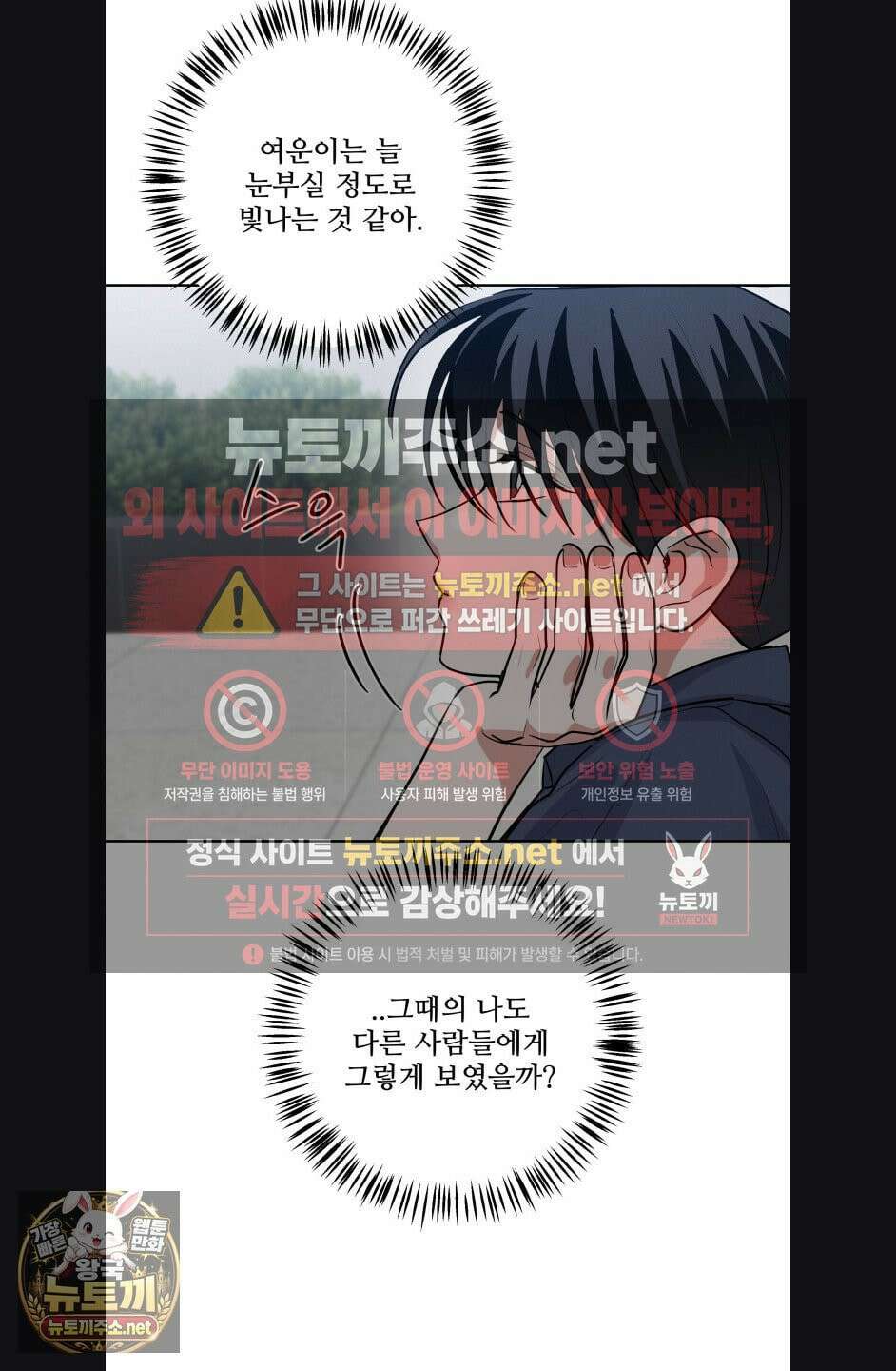 니어 앤 디어 45화 5
