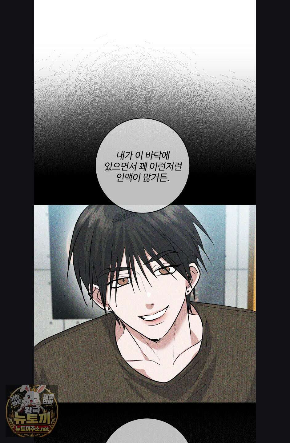 니어 앤 디어 45화 6
