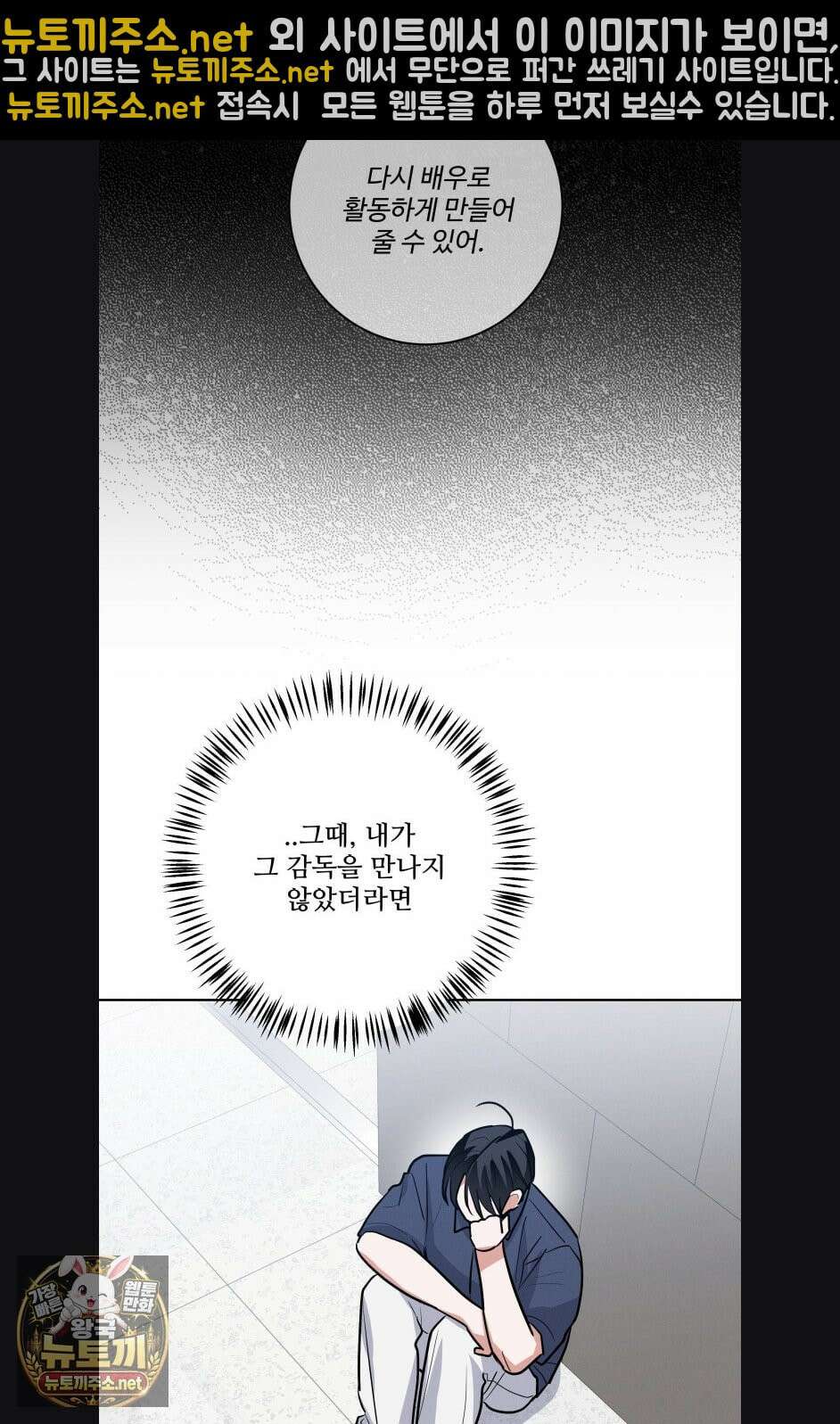 니어 앤 디어 45화 7