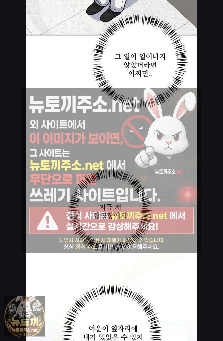 니어 앤 디어 45화 8