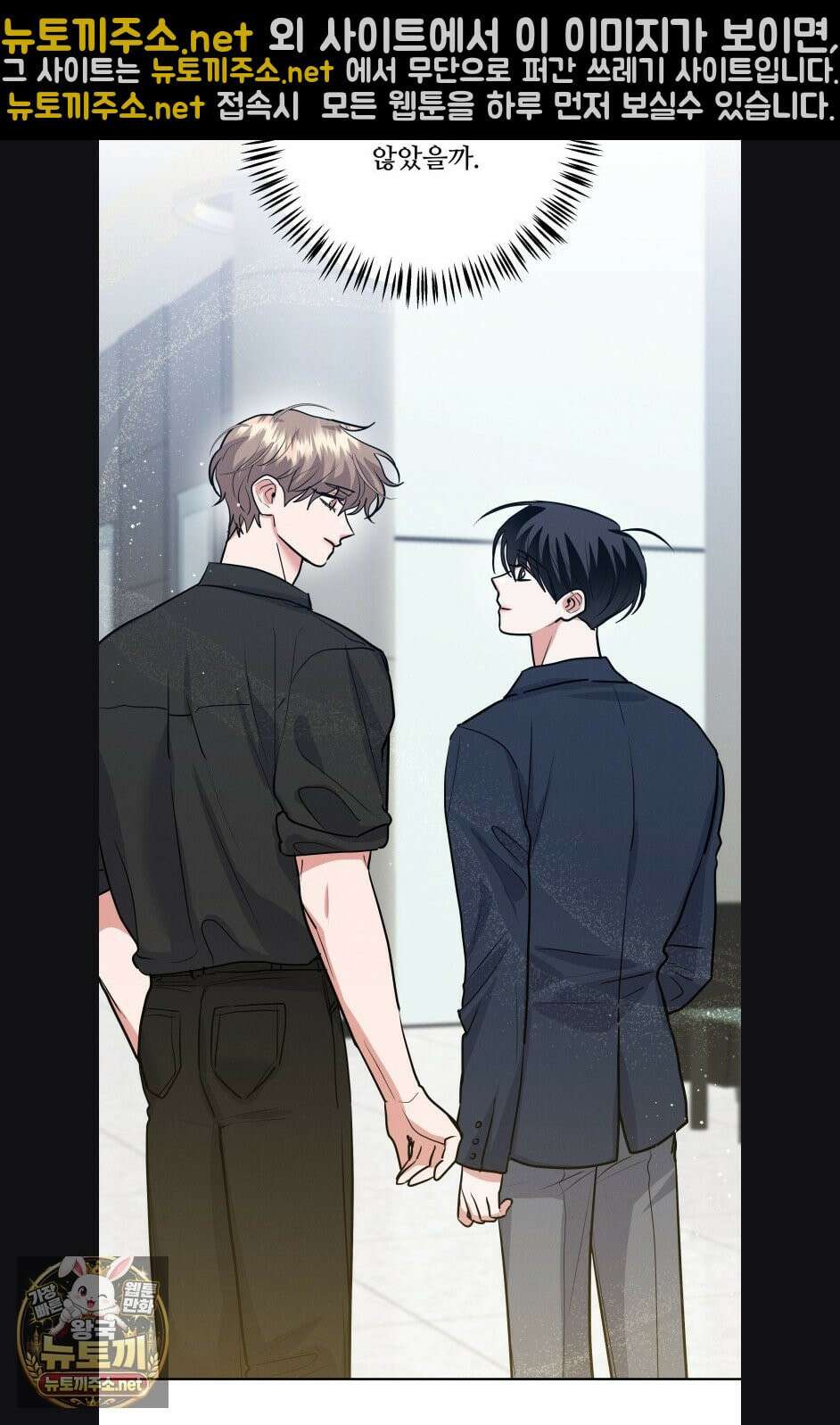 니어 앤 디어 45화 9