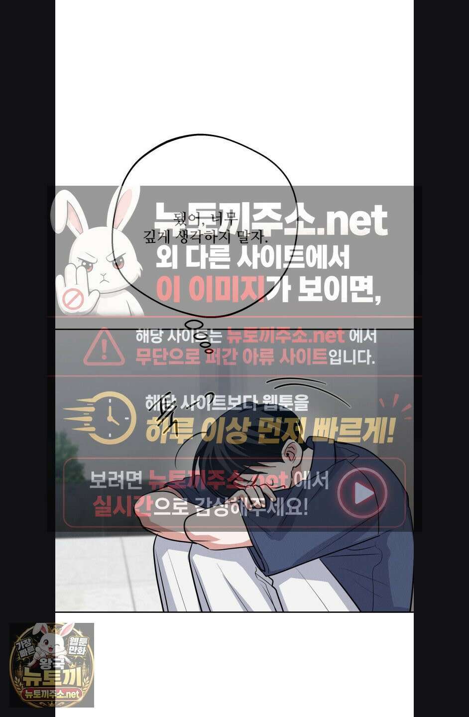 니어 앤 디어 45화 10