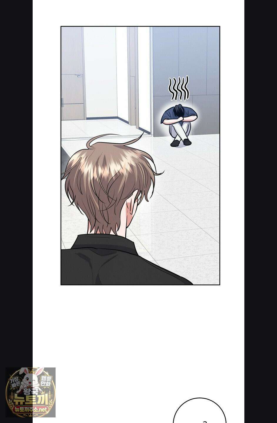 니어 앤 디어 45화 12