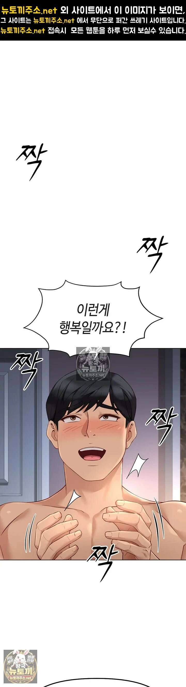상식개변 프로그램 40화 1