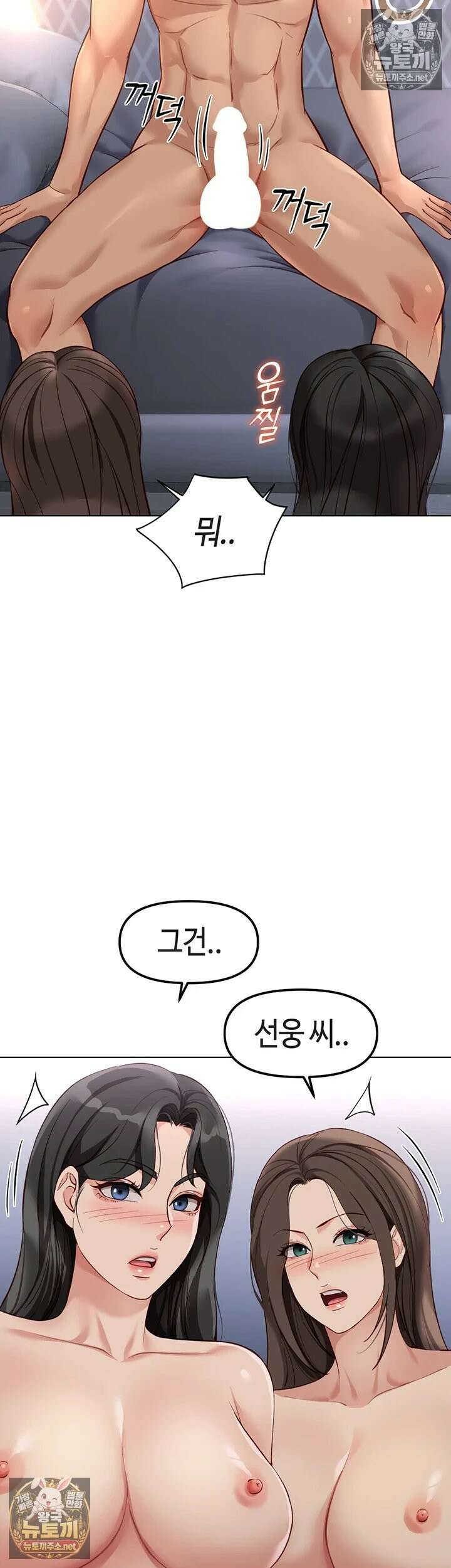 상식개변 프로그램 40화 3