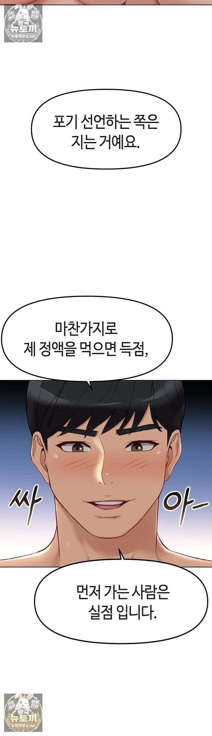 상식개변 프로그램 40화 4